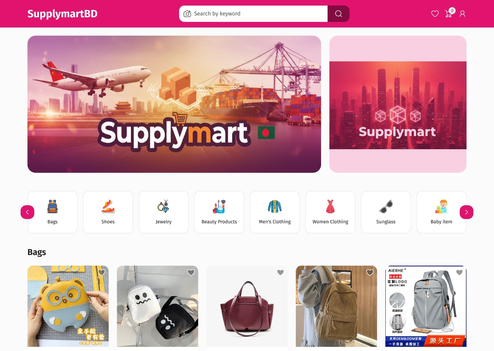 SupplymartBD
