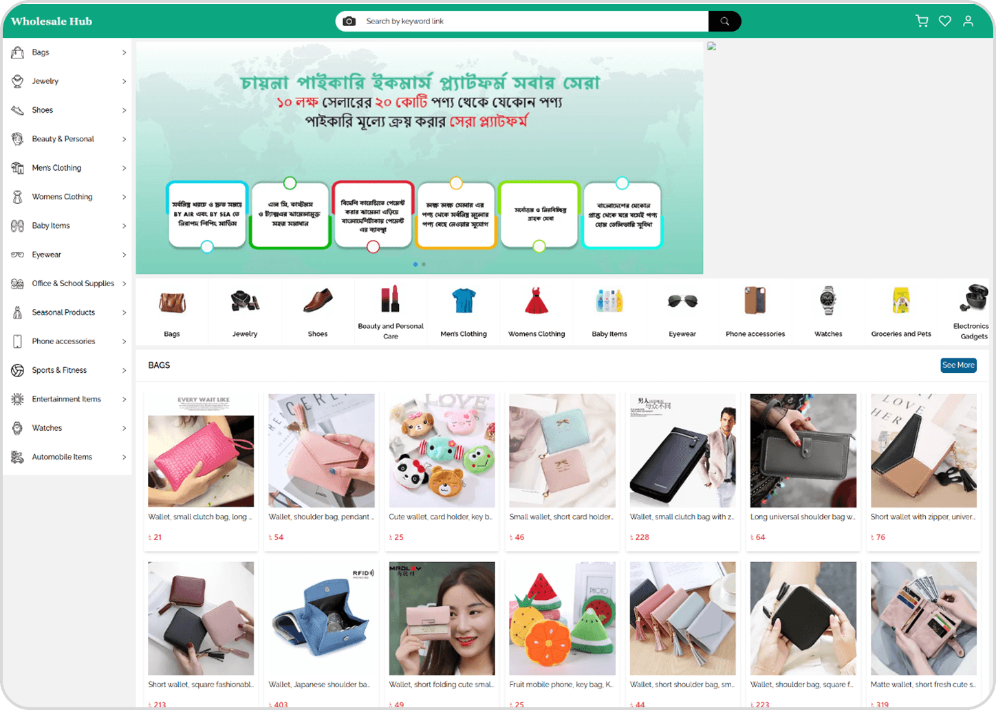 single vendor ecommerce(wholesale)